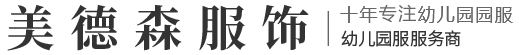 濟(jì)南職業(yè)裝
