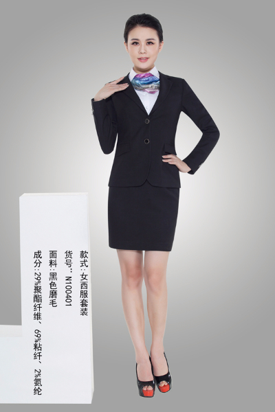 濟南職業(yè)裝
